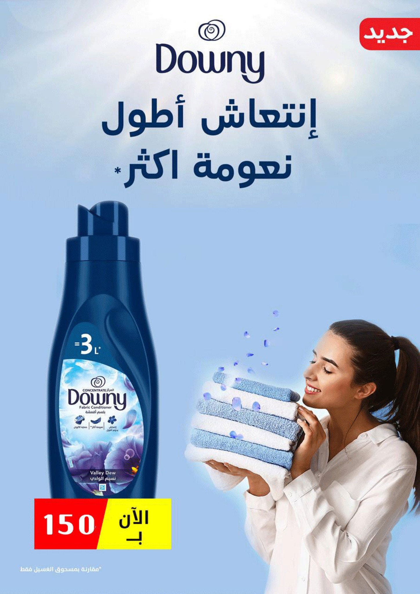 fathalla offers from 17mar to 21mar 2025 عروض فتح الله من 17 مارس حتى 21 مارس 2025 صفحة رقم 67